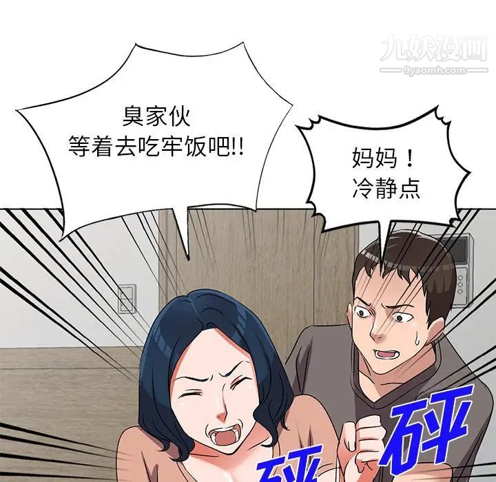 娜娜变身记第40话-最终话