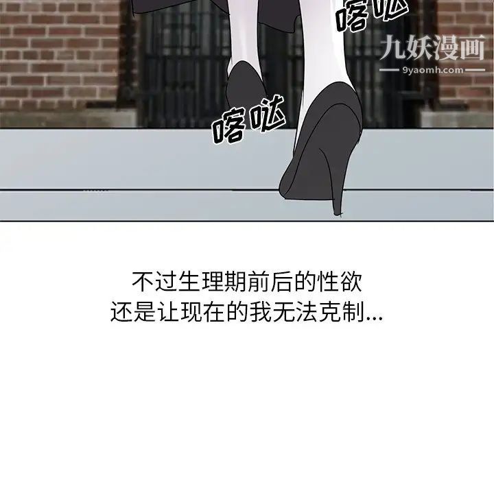 娜娜变身记第40话-最终话