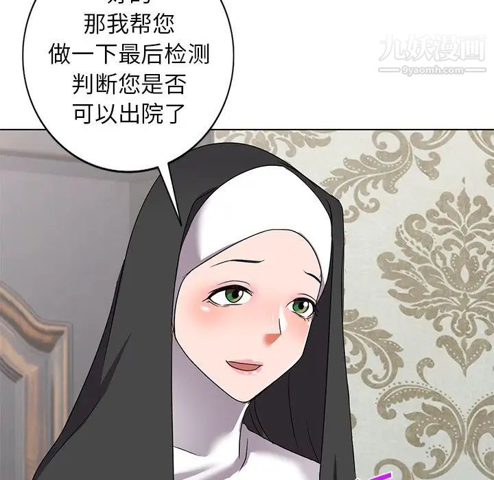 娜娜变身记第40话-最终话
