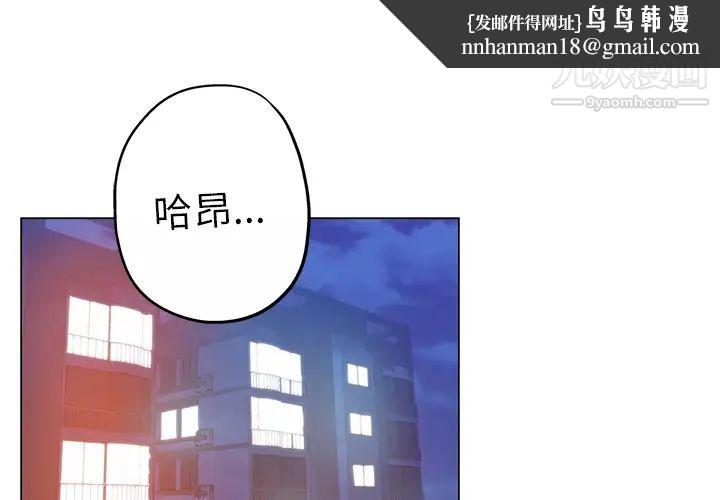 坏坏的她第1话