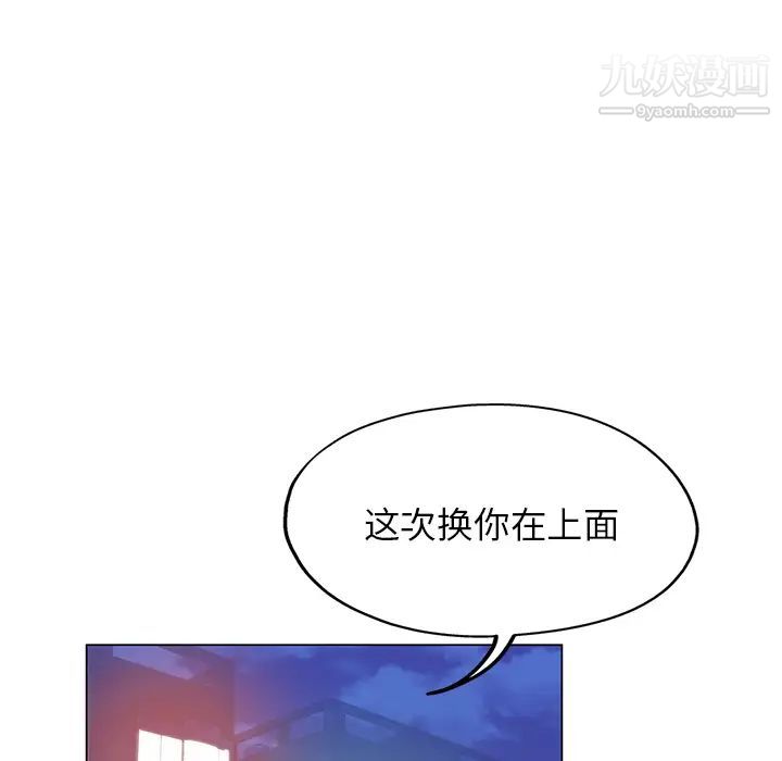 坏坏的她第1话