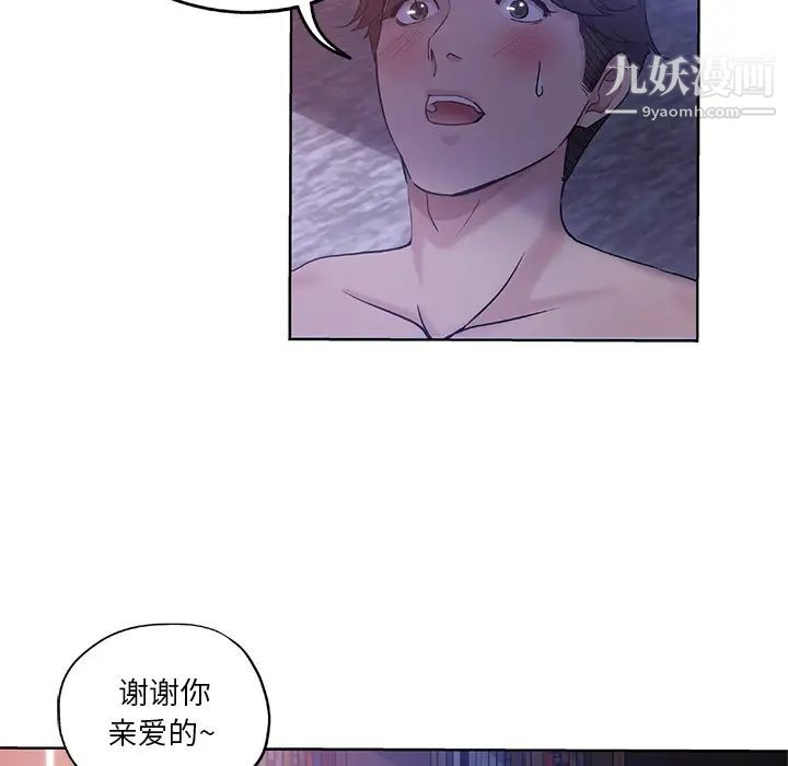 坏坏的她第1话
