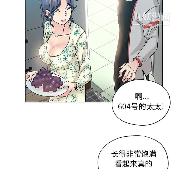 坏坏的她第1话