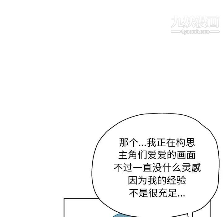 坏坏的她第1话