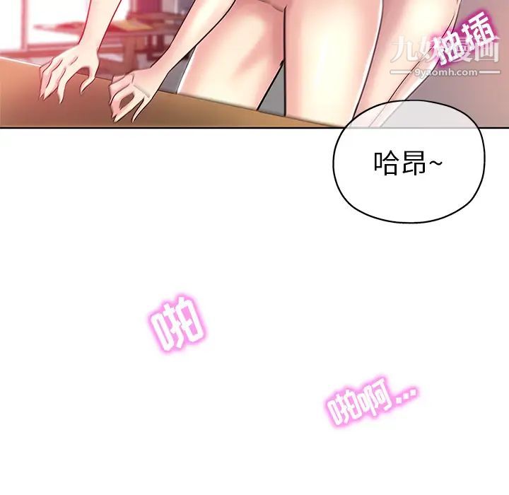 坏坏的她第1话