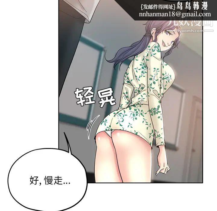 坏坏的她第1话