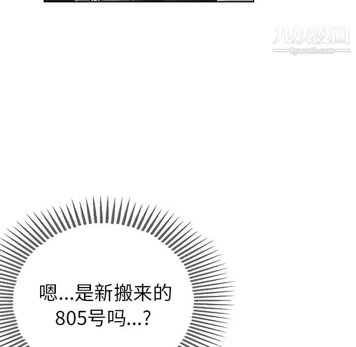 坏坏的她第1话