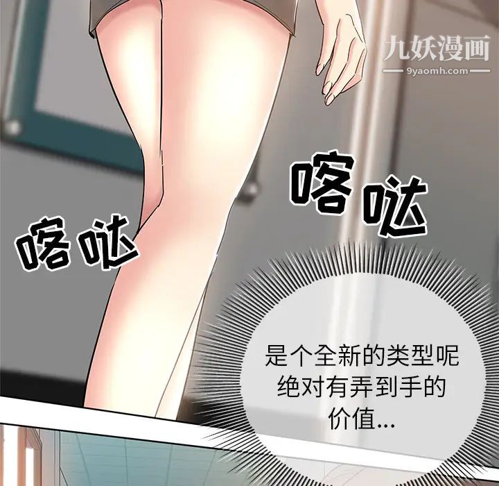 坏坏的她第1话