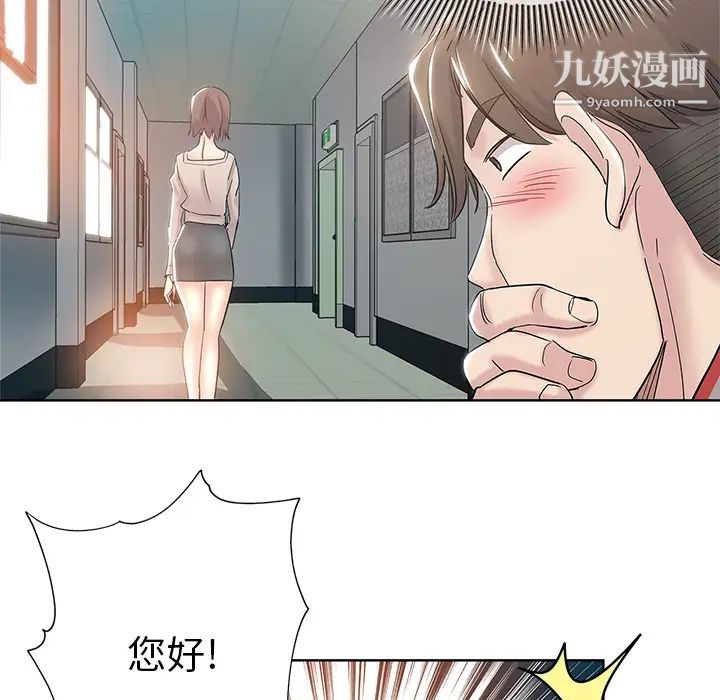 坏坏的她第1话