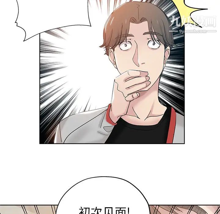 坏坏的她第1话