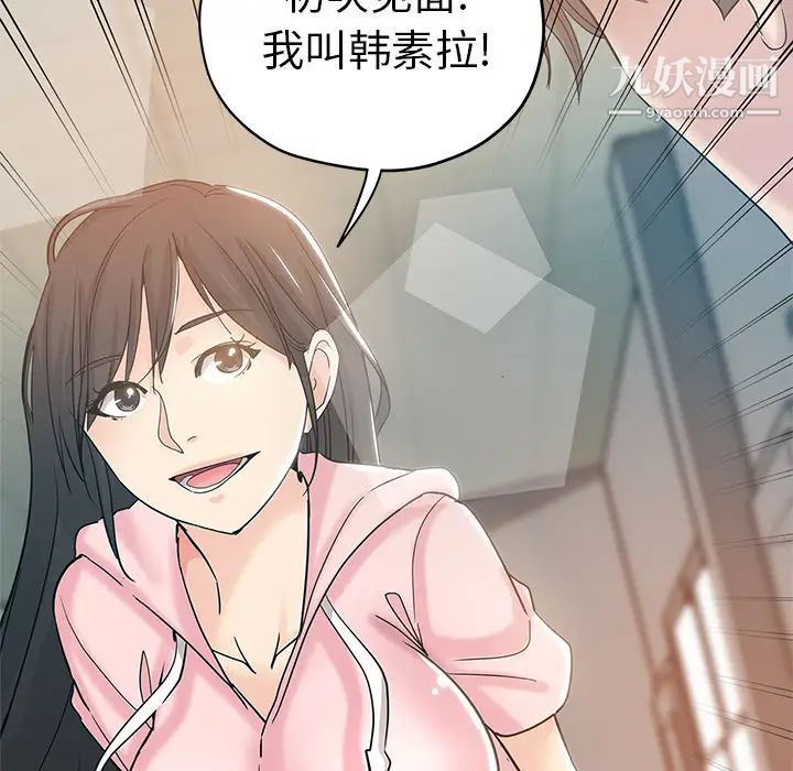 坏坏的她第1话