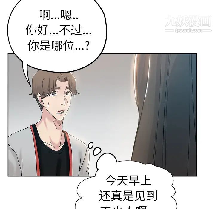 坏坏的她第1话