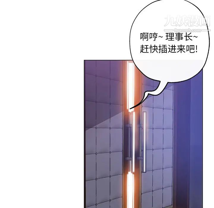 坏坏的她第1话