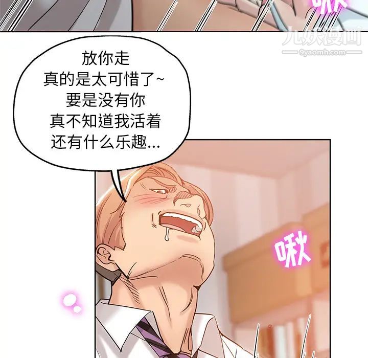 坏坏的她第1话