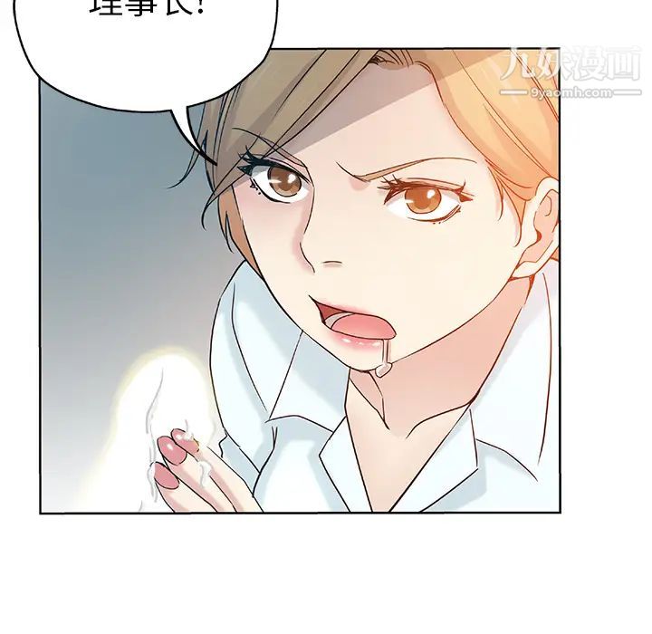 坏坏的她第1话