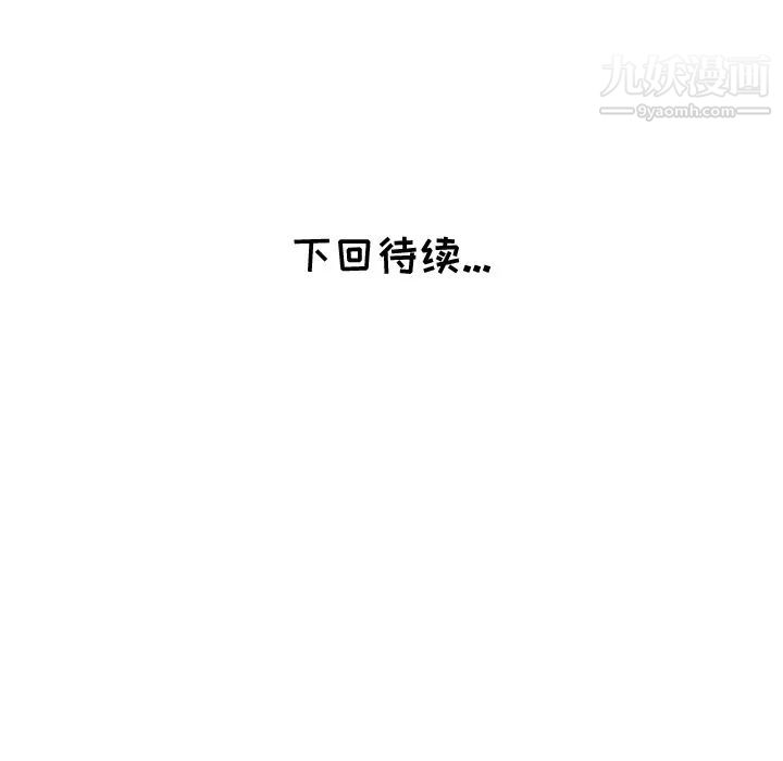 坏坏的她第1话