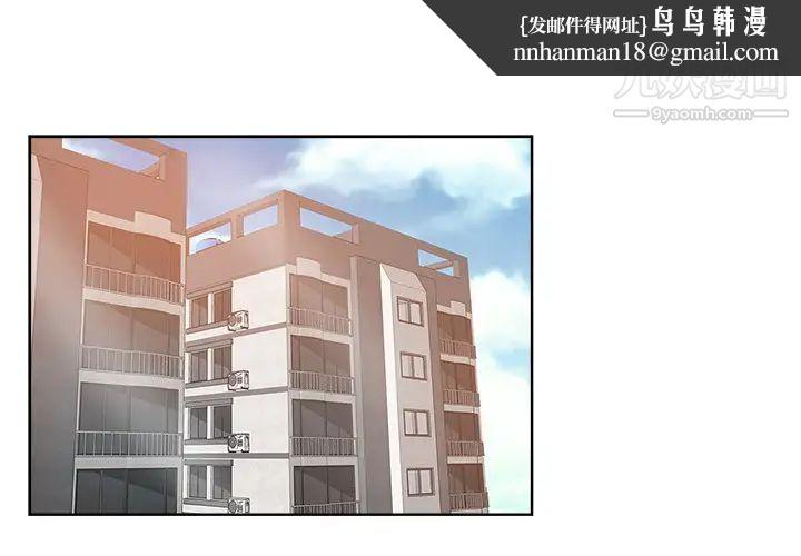 坏坏的她第2话