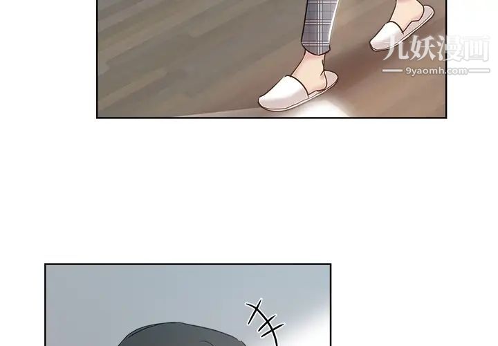 坏坏的她第2话