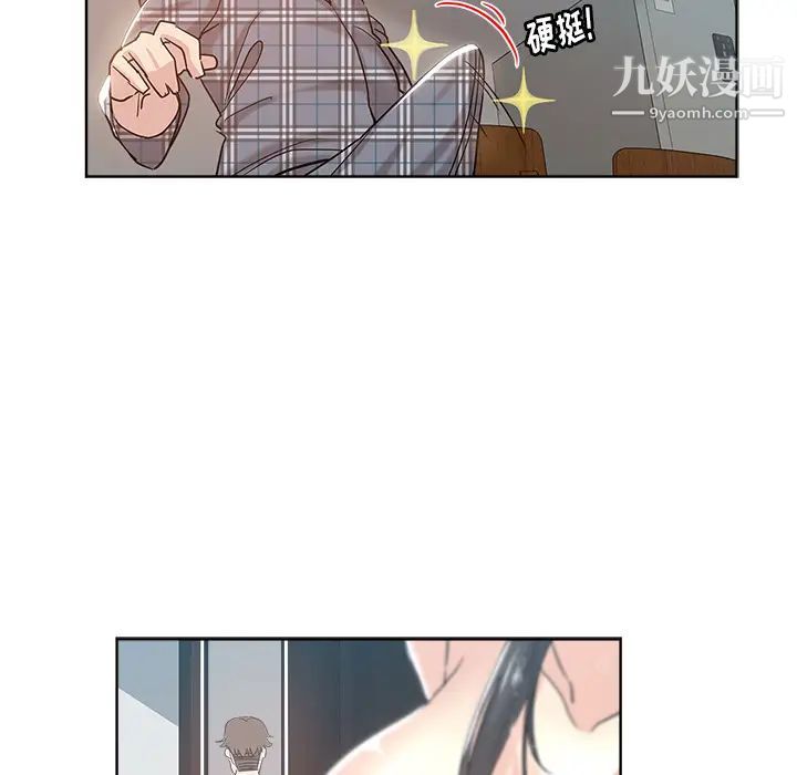 坏坏的她第2话