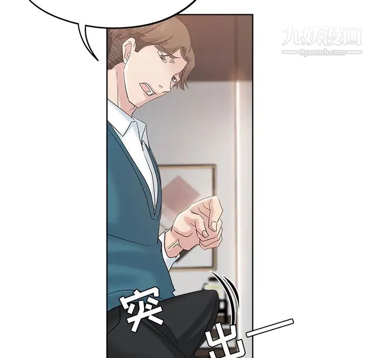 坏坏的她第2话