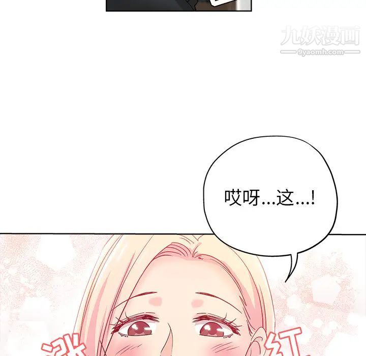 坏坏的她第2话