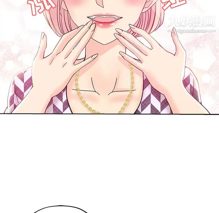 坏坏的她第2话