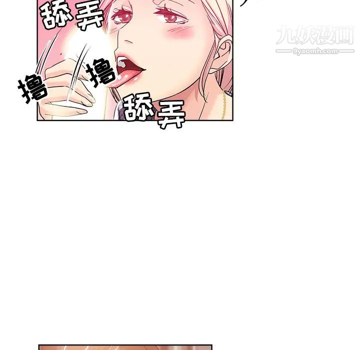 坏坏的她第2话