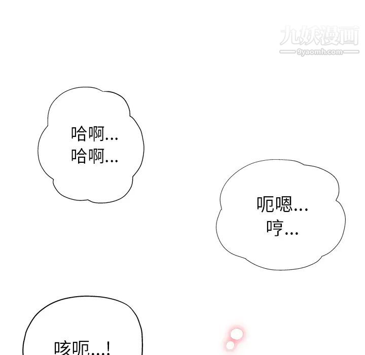 坏坏的她第2话