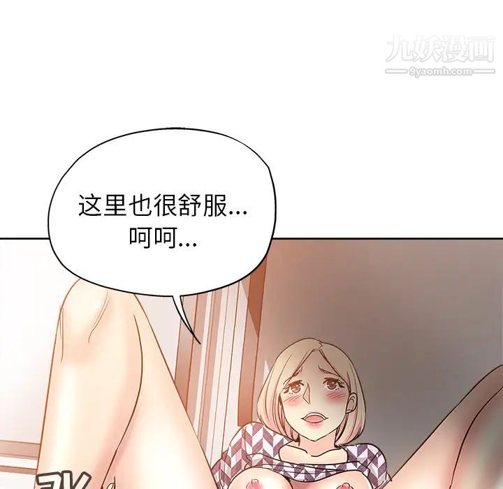 坏坏的她第2话