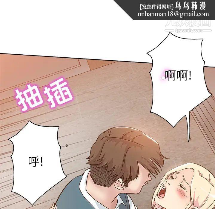 坏坏的她第2话