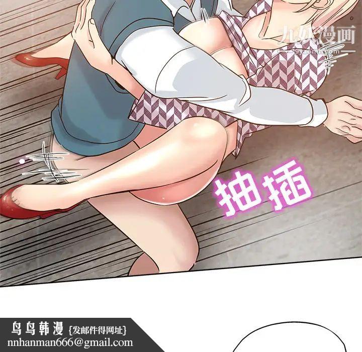 坏坏的她第2话