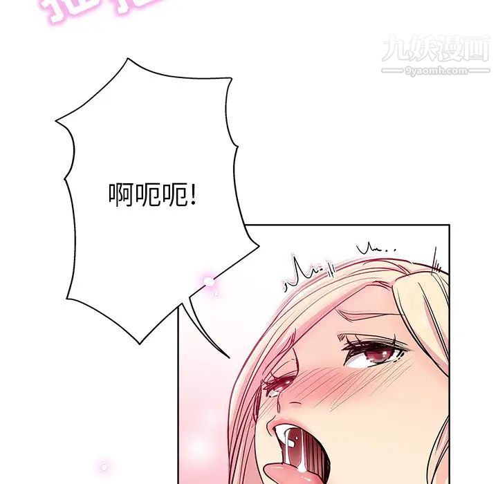 坏坏的她第2话