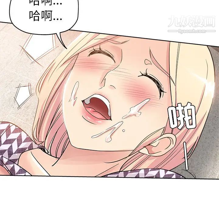 坏坏的她第2话
