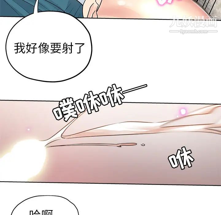 坏坏的她第2话