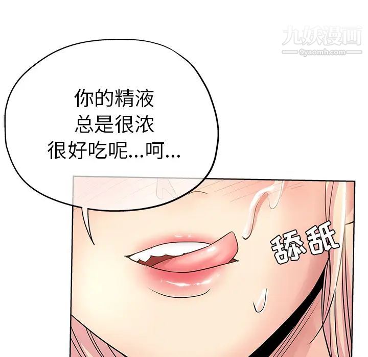 坏坏的她第2话