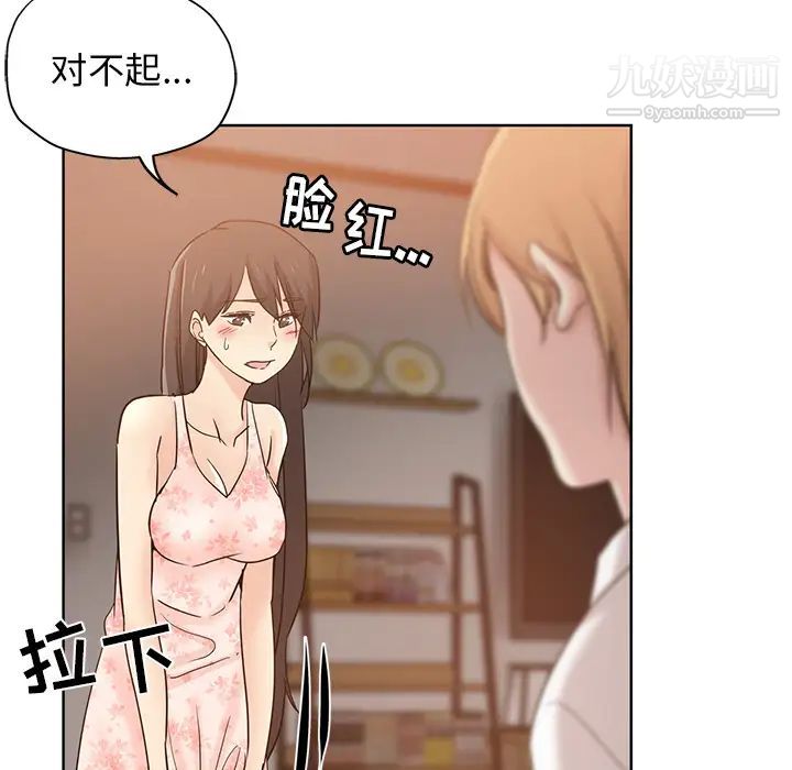 坏坏的她第2话