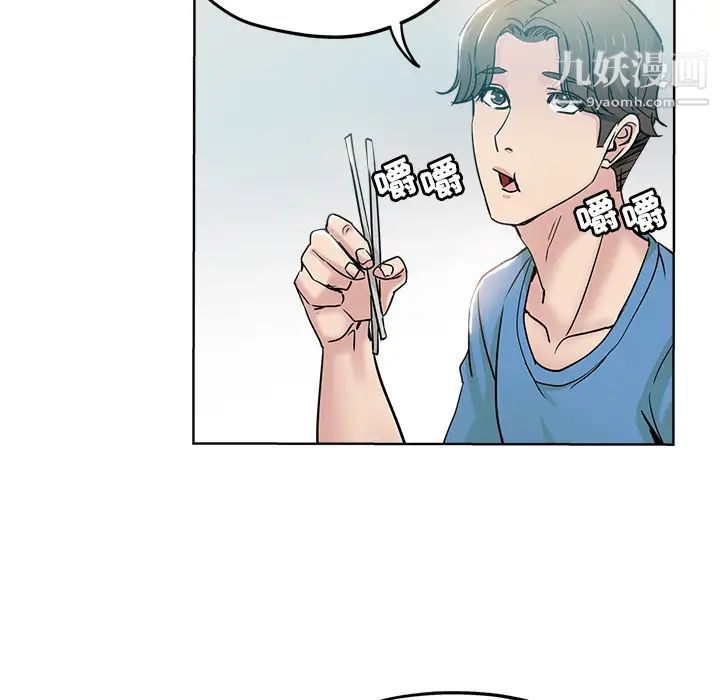 坏坏的她第2话
