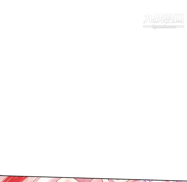 坏坏的她第2话