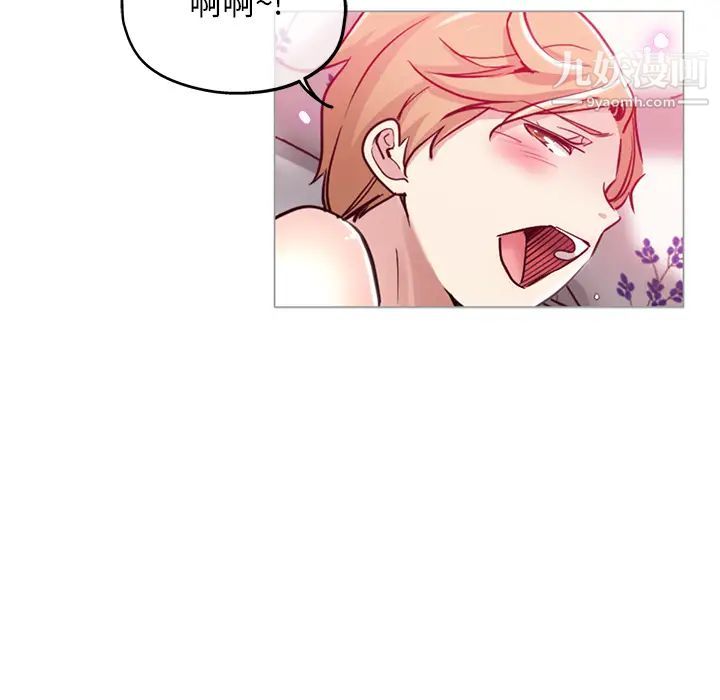坏坏的她第2话
