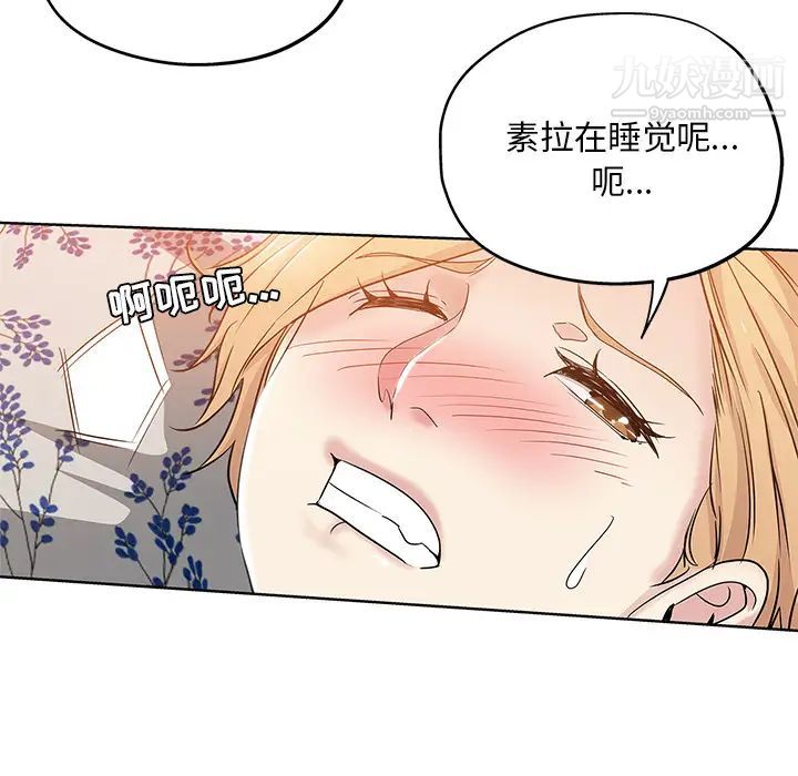 坏坏的她第2话
