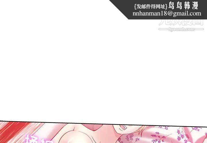 坏坏的她第3话