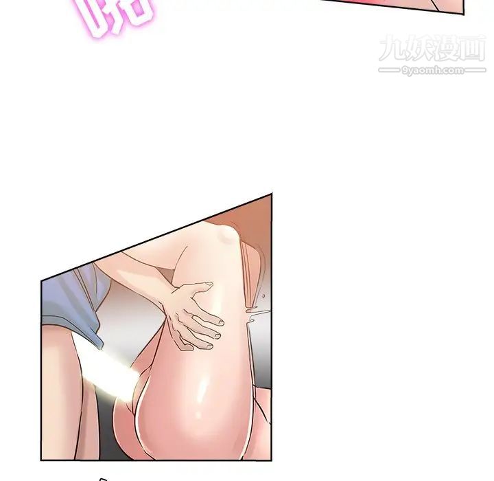 坏坏的她第3话