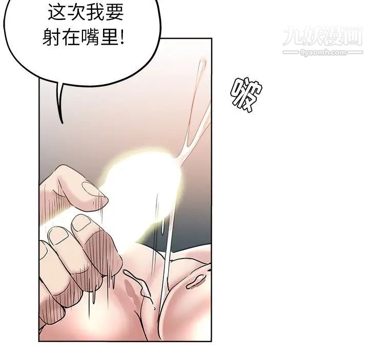 坏坏的她第3话
