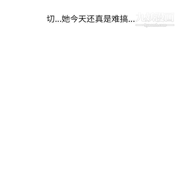 坏坏的她第3话