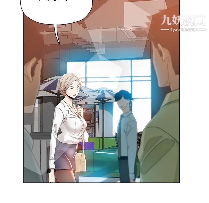 坏坏的她第3话