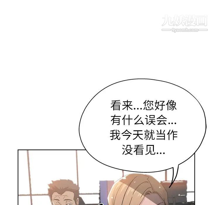 坏坏的她第3话