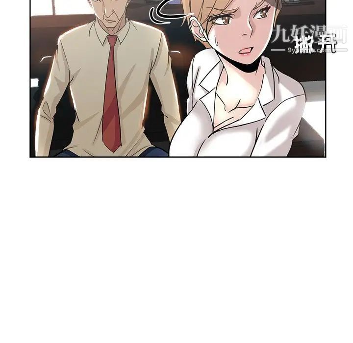 坏坏的她第3话