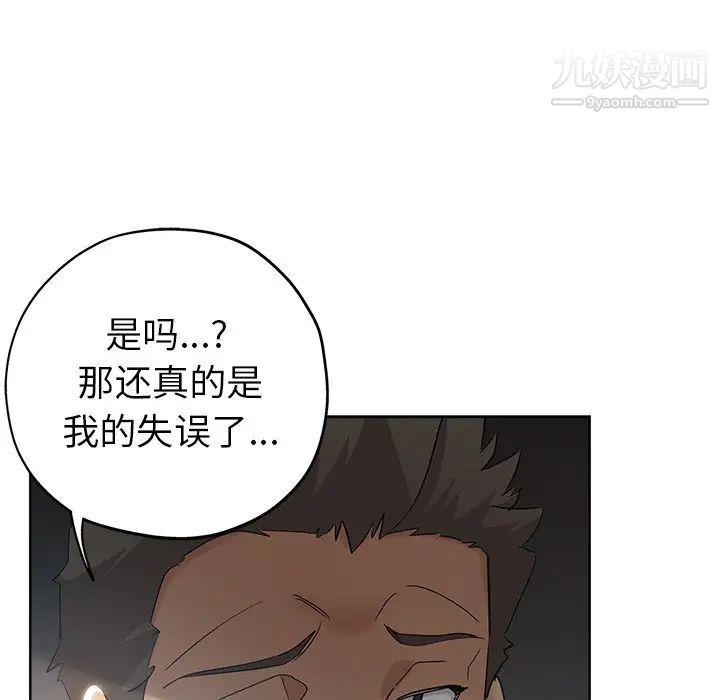 坏坏的她第3话
