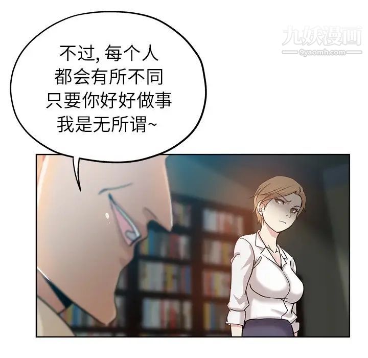 坏坏的她第3话