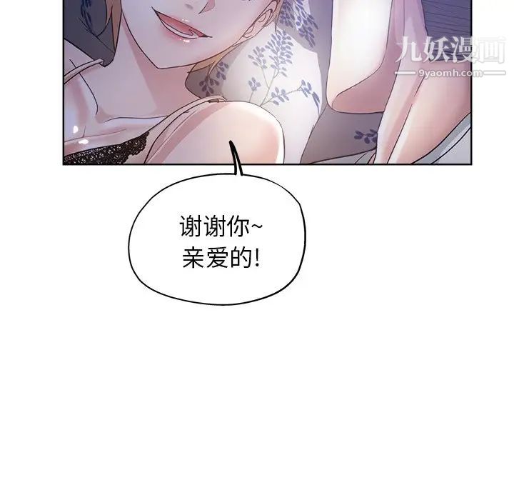 坏坏的她第3话